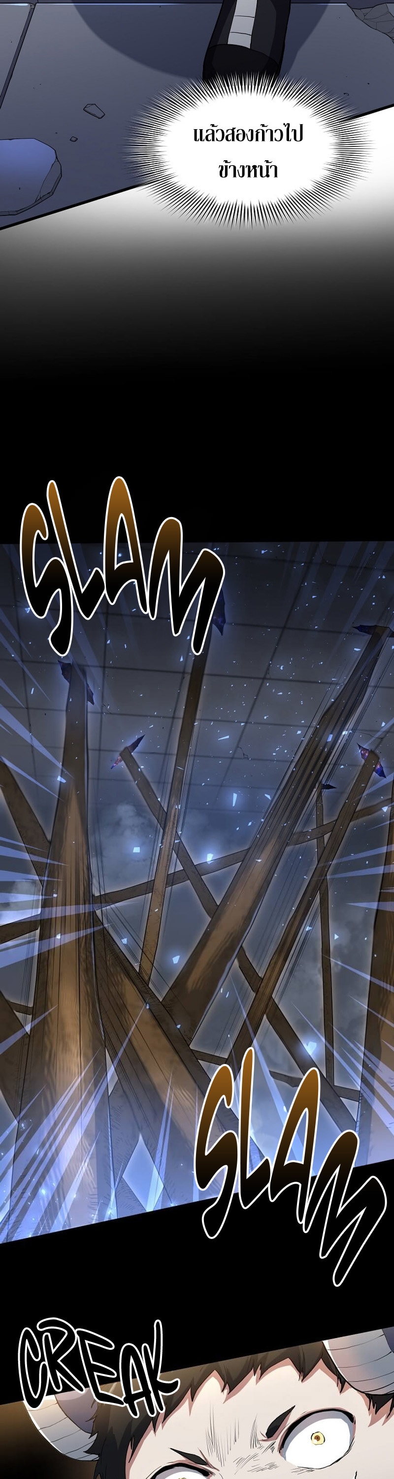 Level Up with Skills ตอนที่ 55 แปลไทย