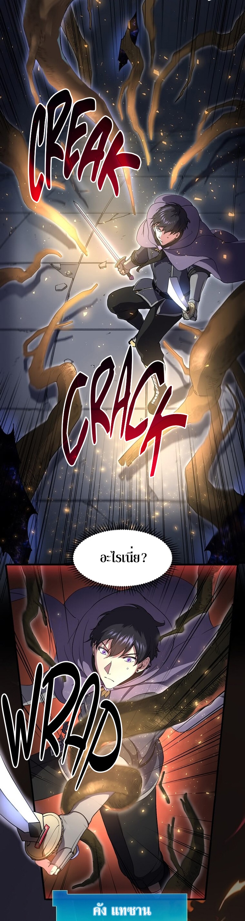 Level Up with Skills ตอนที่ 55 แปลไทย