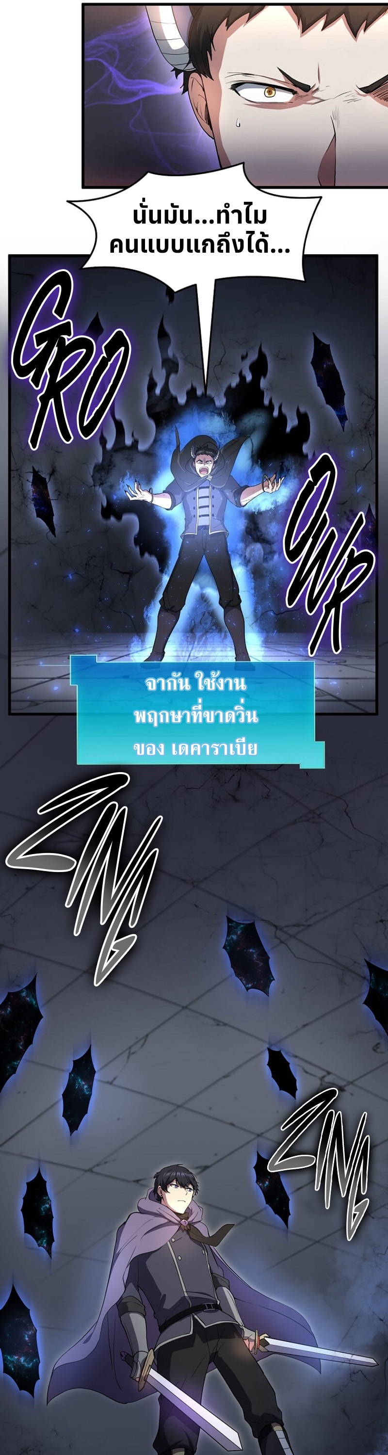 Level Up with Skills ตอนที่ 55 แปลไทย