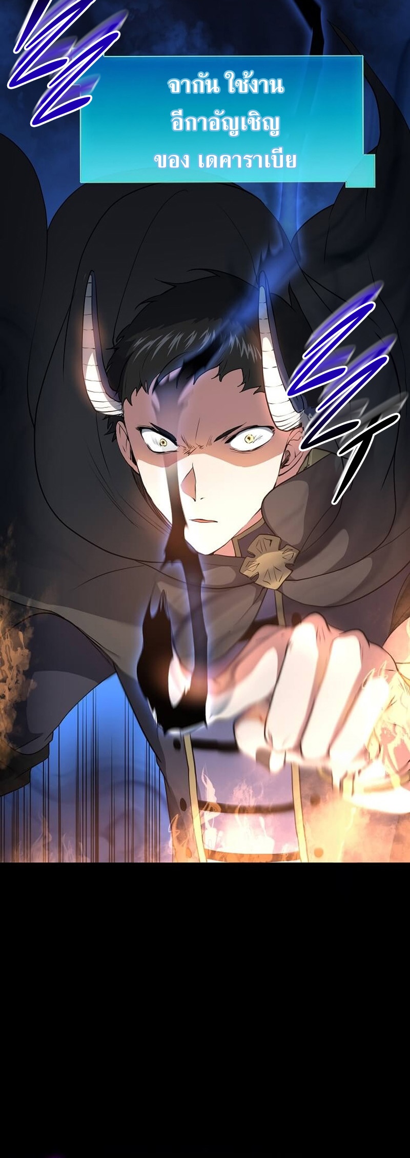 Level Up with Skills ตอนที่ 55 แปลไทย