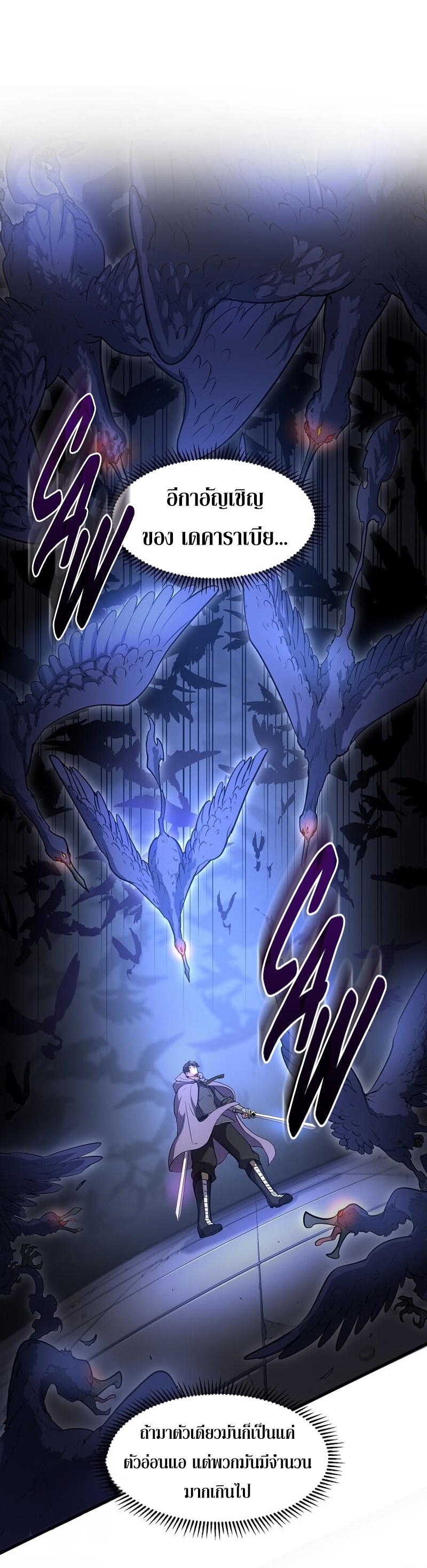 Level Up with Skills ตอนที่ 55 แปลไทย