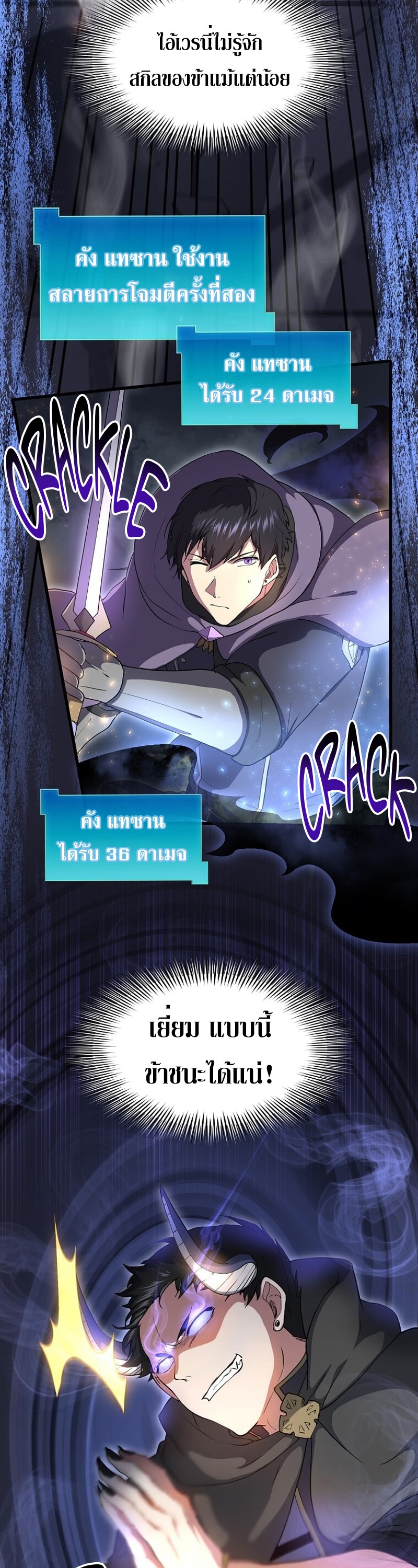 Level Up with Skills ตอนที่ 55 แปลไทย