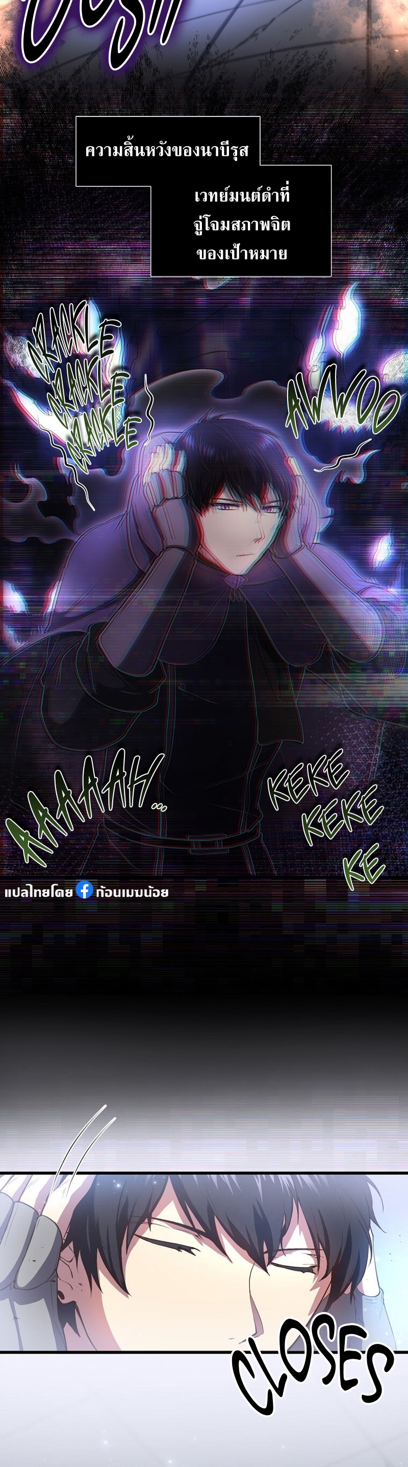 Level Up with Skills ตอนที่ 55 แปลไทย