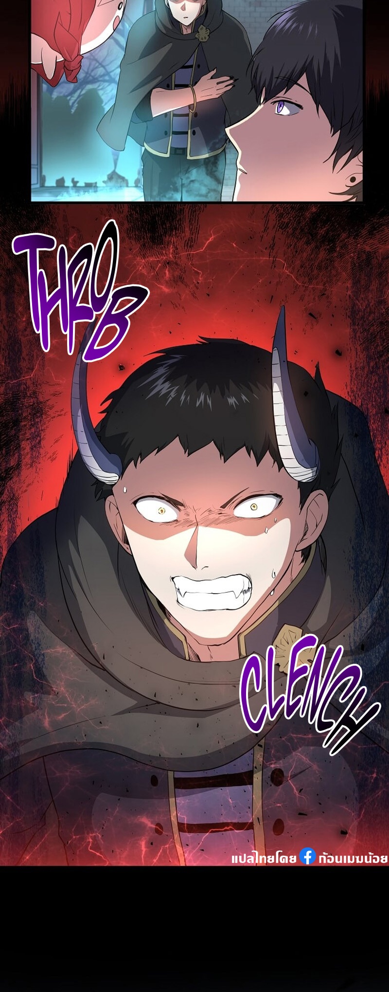 Level Up with Skills ตอนที่ 55 แปลไทย