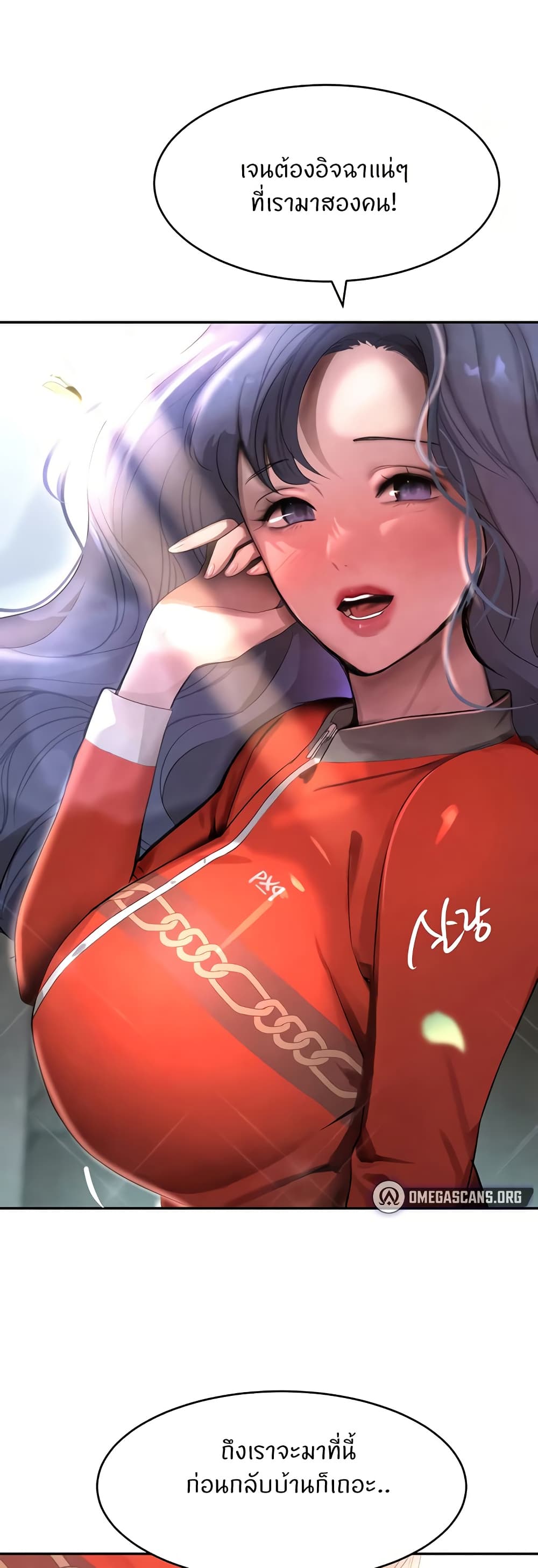 The Boss’s Daughter - ตอนที่ 9