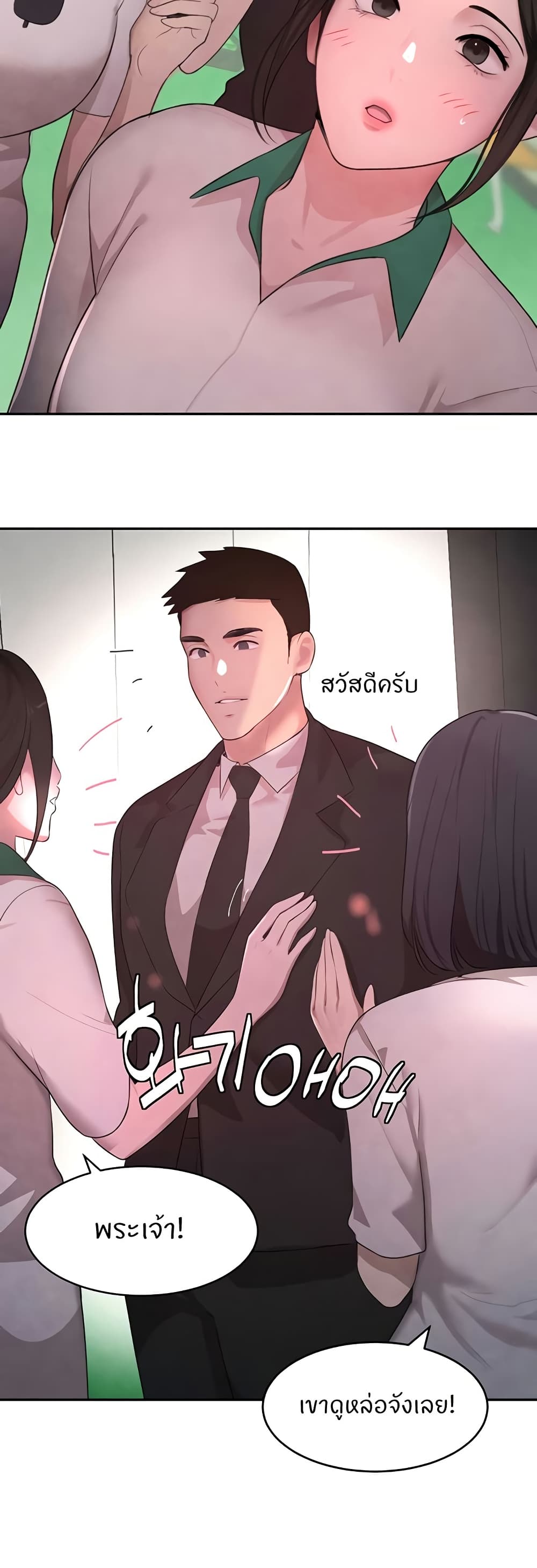 The Boss’s Daughter - ตอนที่ 9