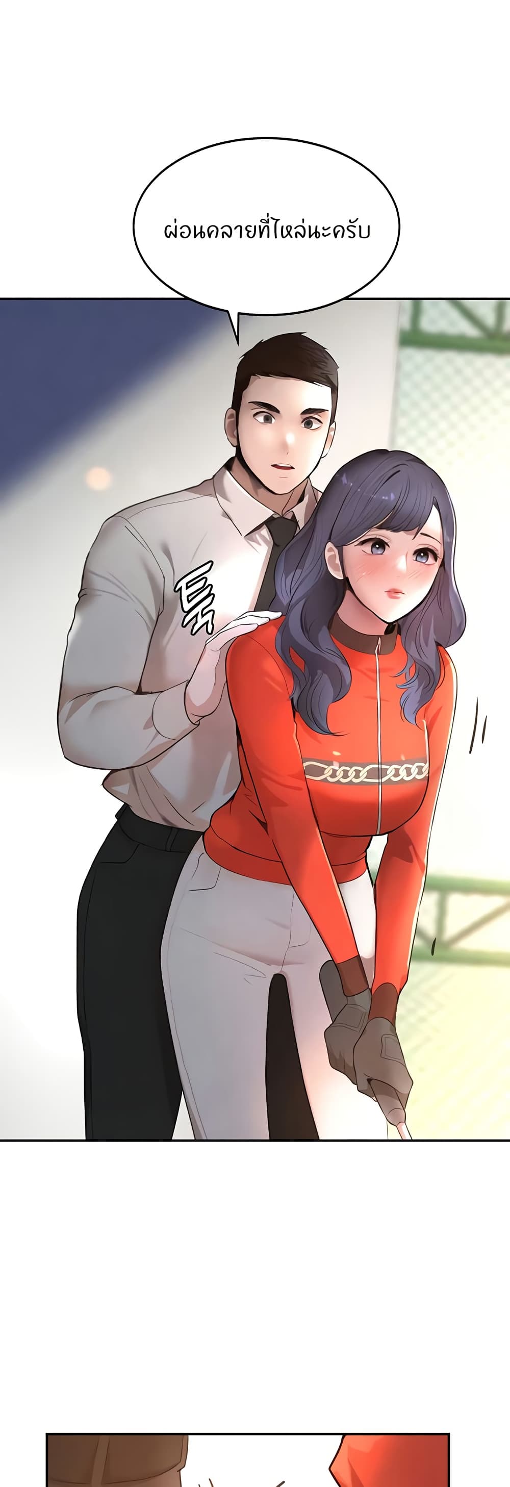 The Boss’s Daughter - ตอนที่ 9