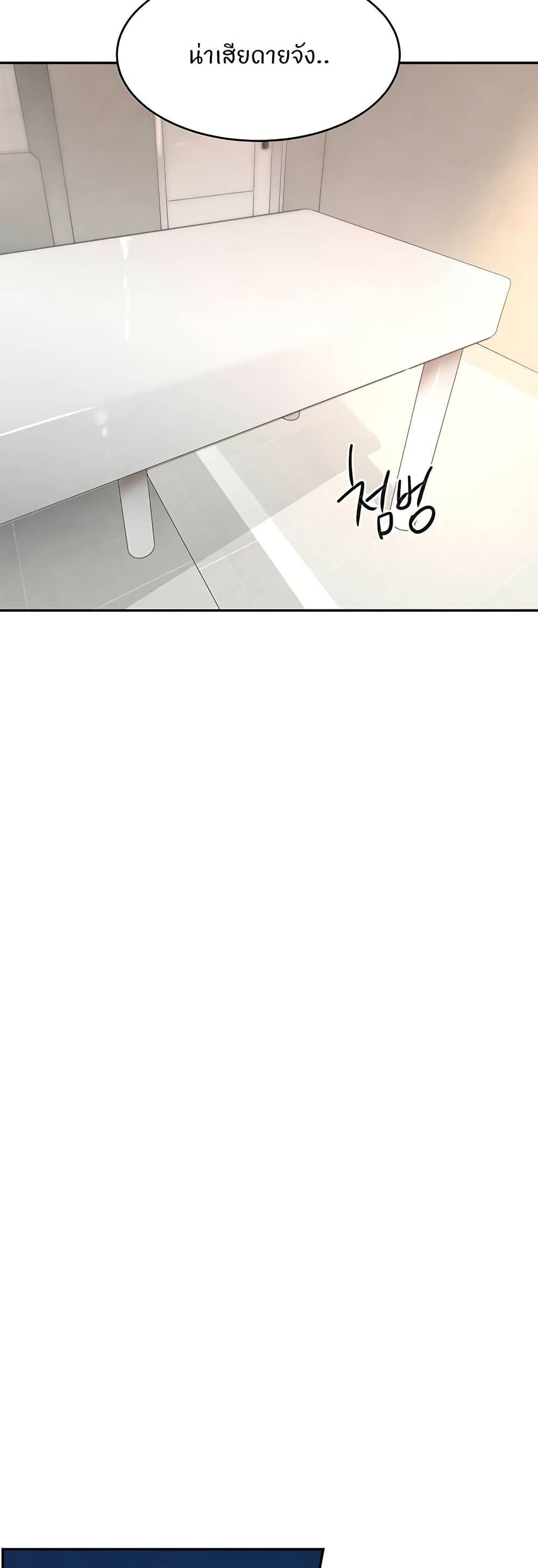 The Boss’s Daughter - ตอนที่ 9