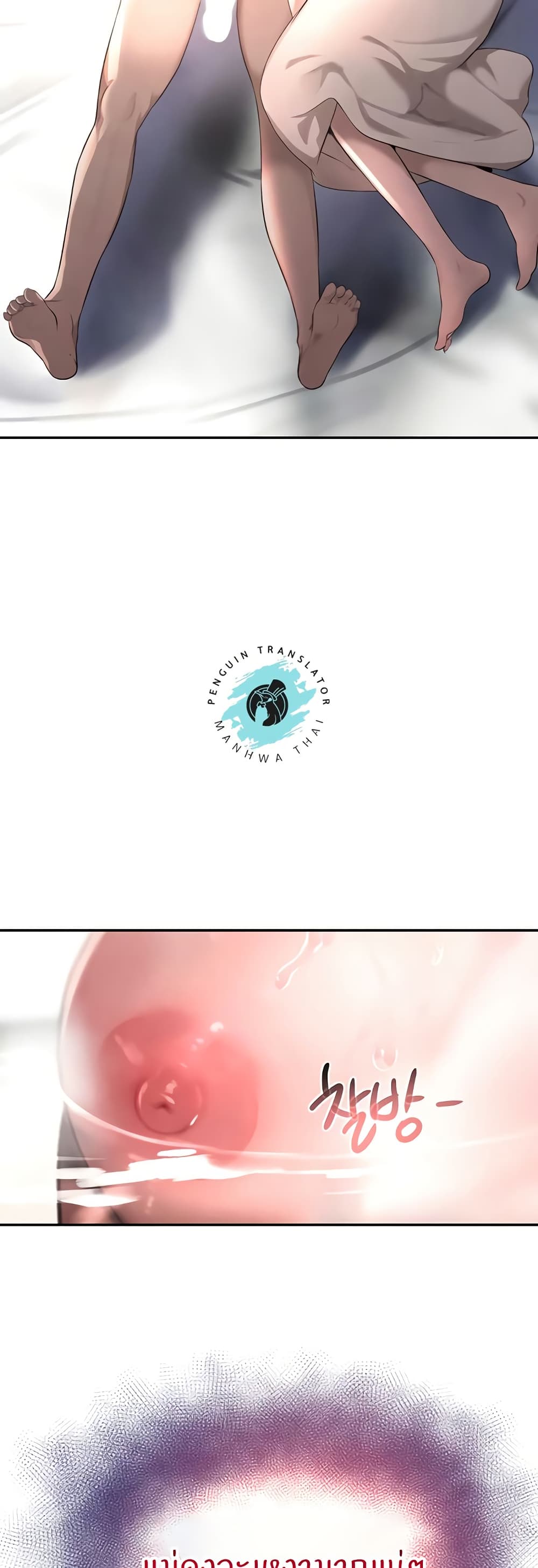 The Boss’s Daughter - ตอนที่ 9