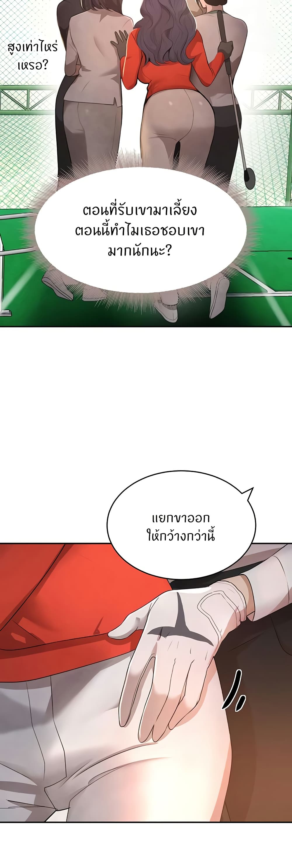 The Boss’s Daughter - ตอนที่ 9