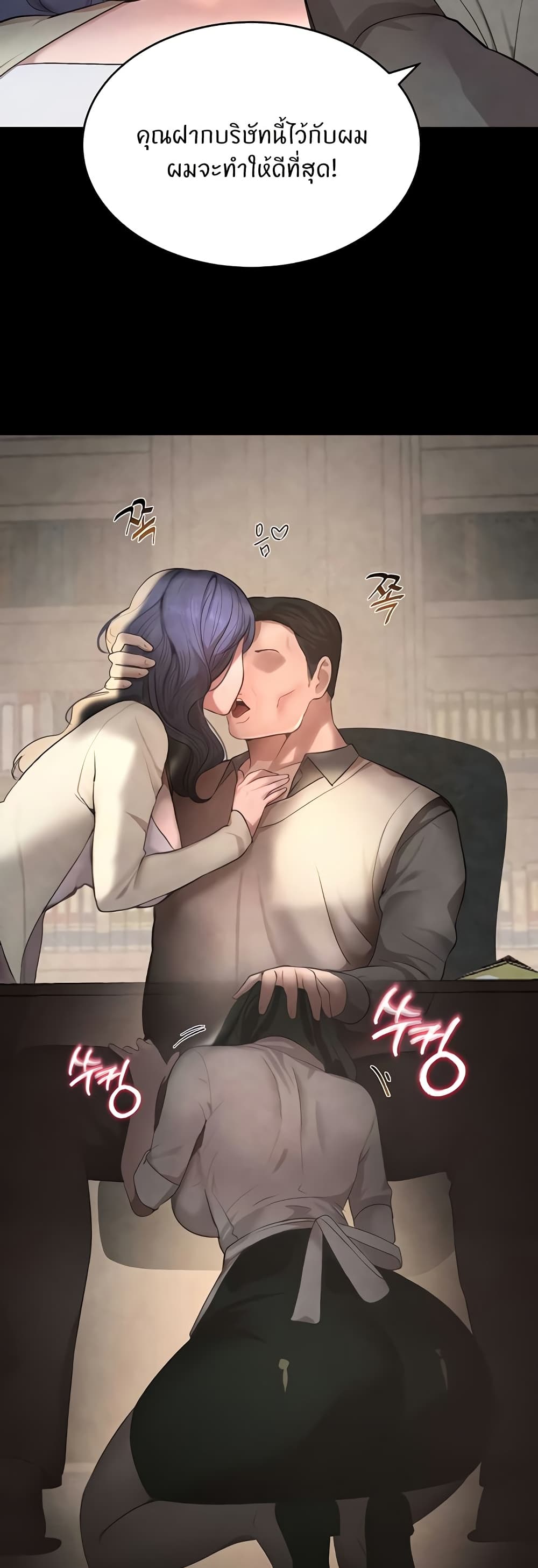 The Boss’s Daughter - ตอนที่ 9