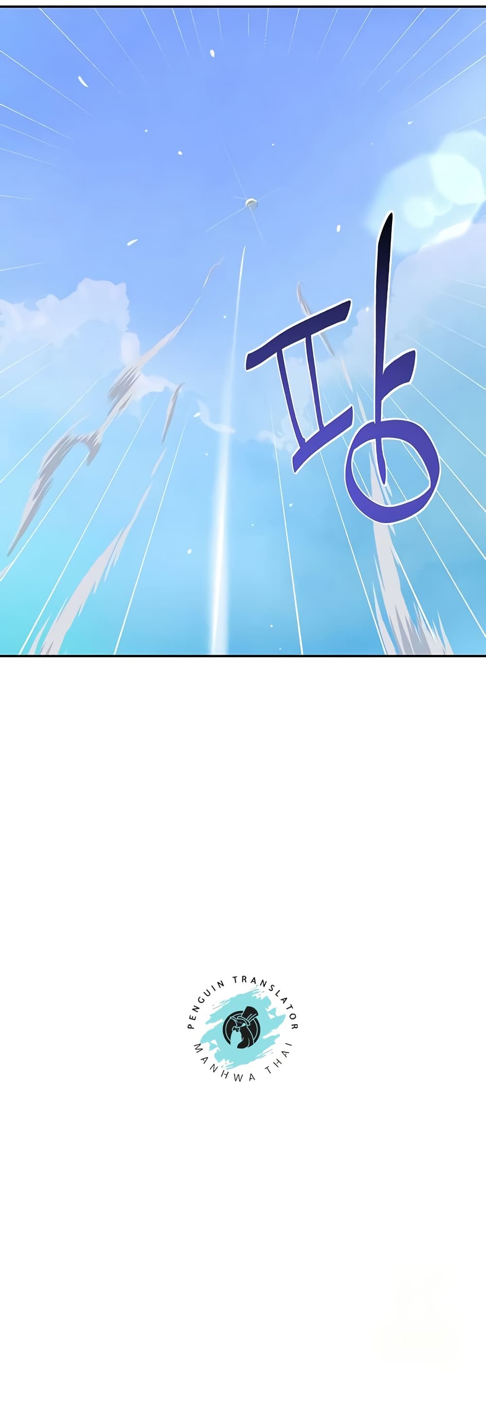 The Boss’s Daughter - ตอนที่ 9