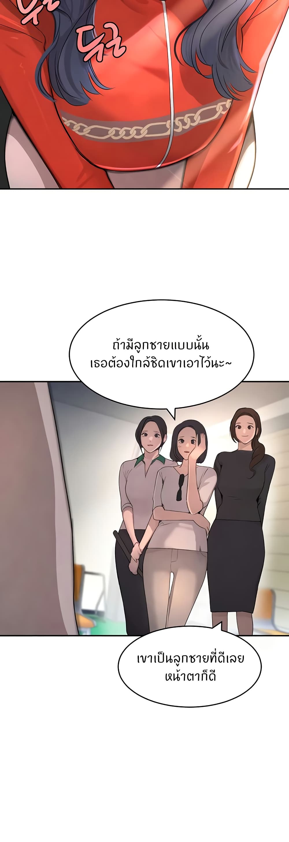 The Boss’s Daughter - ตอนที่ 9