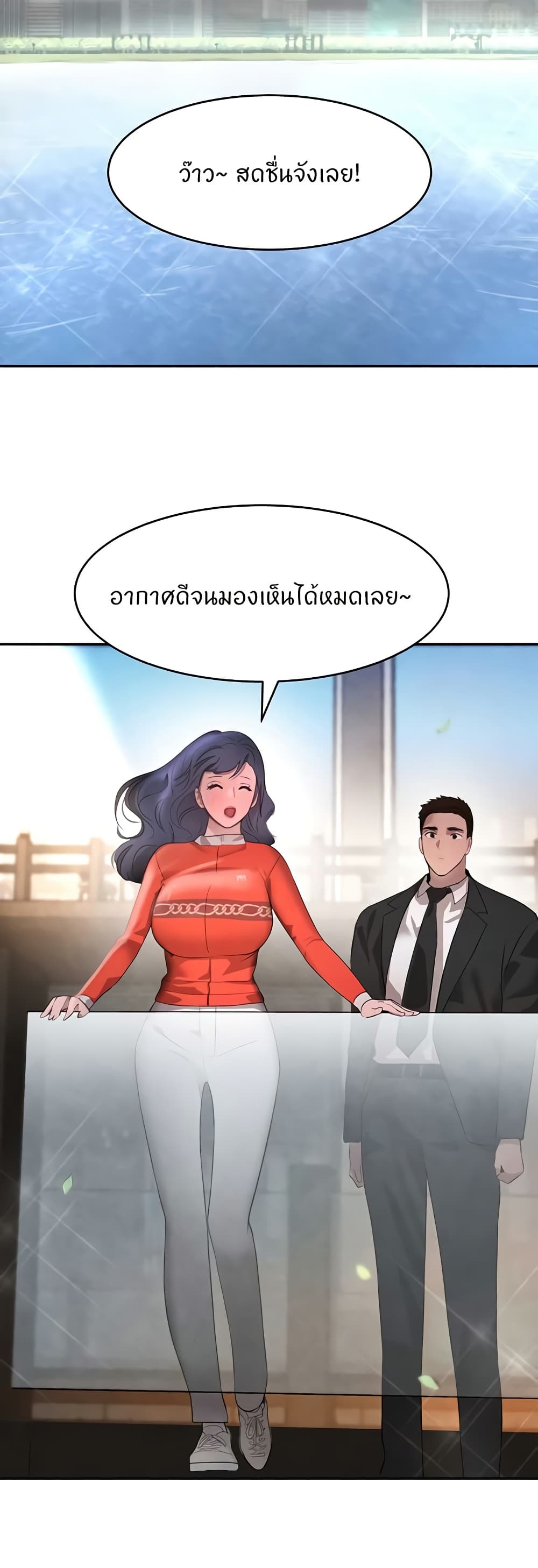 The Boss’s Daughter - ตอนที่ 9