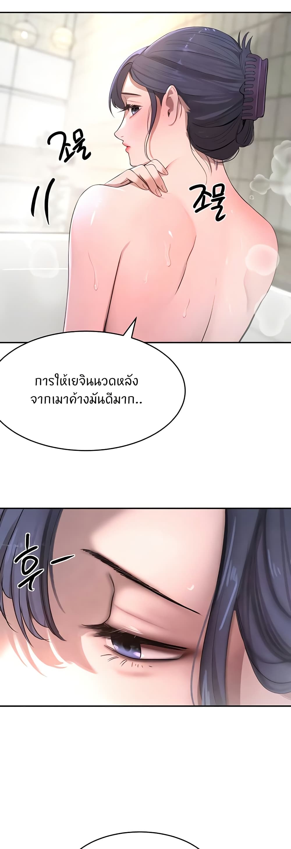 The Boss’s Daughter - ตอนที่ 9