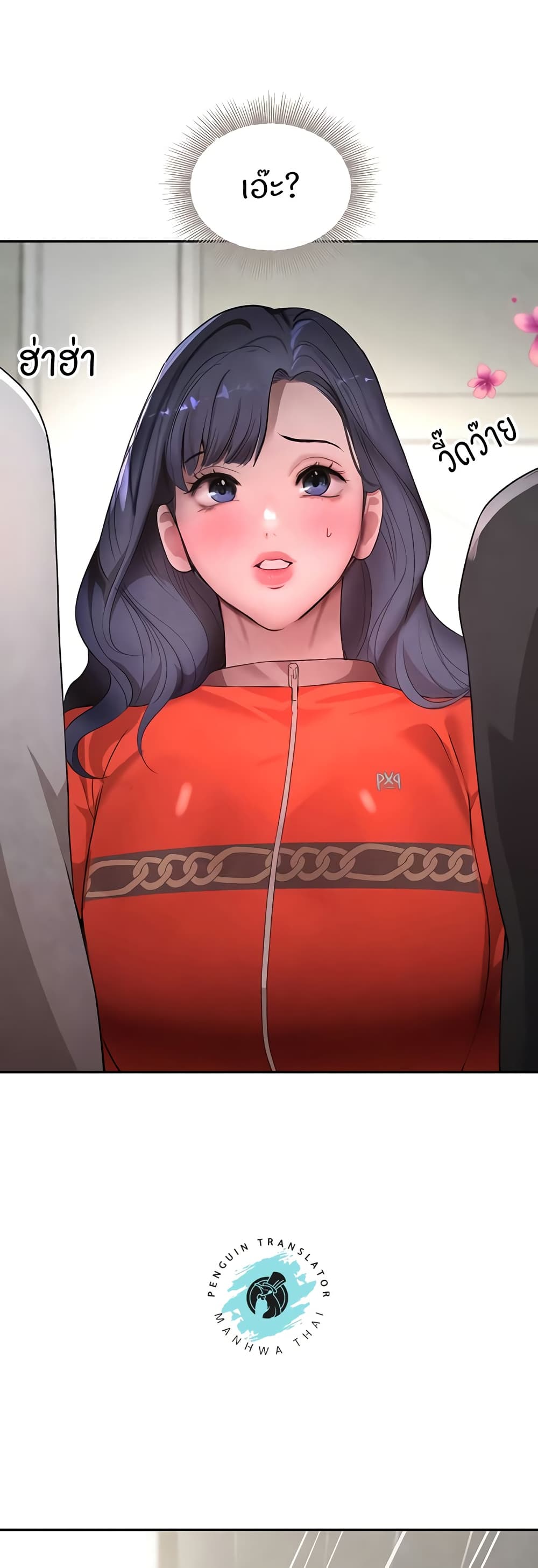 The Boss’s Daughter - ตอนที่ 9