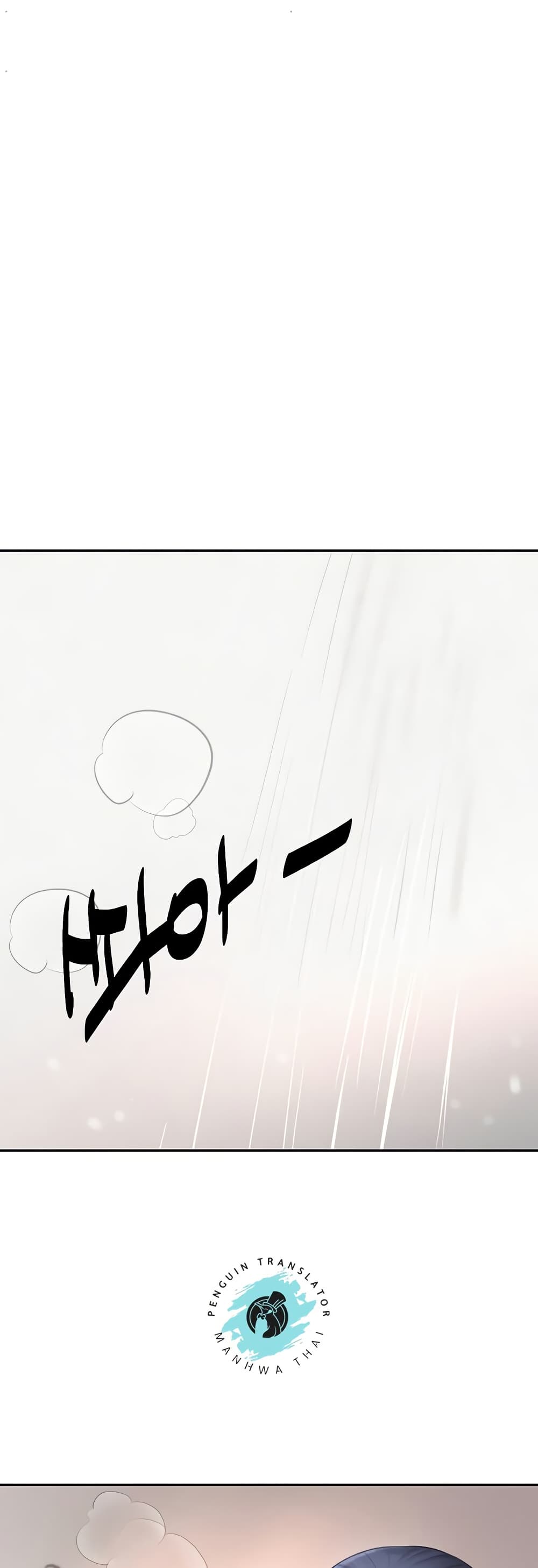 The Boss’s Daughter - ตอนที่ 9