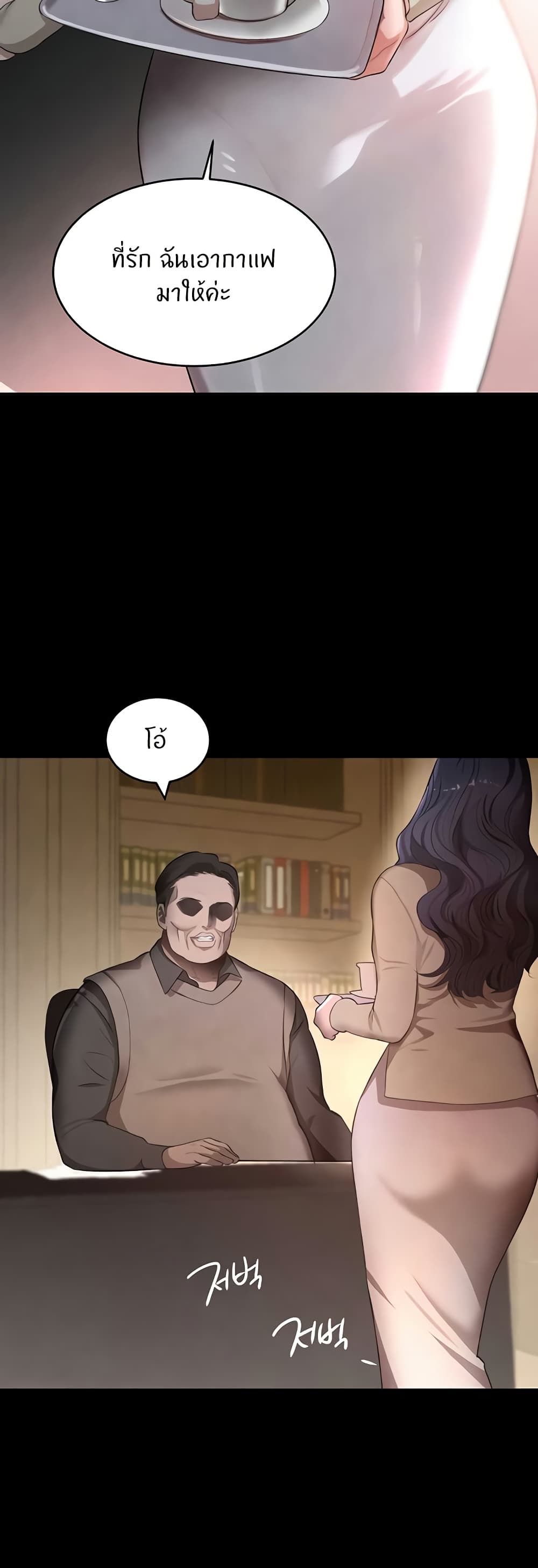 The Boss’s Daughter - ตอนที่ 9