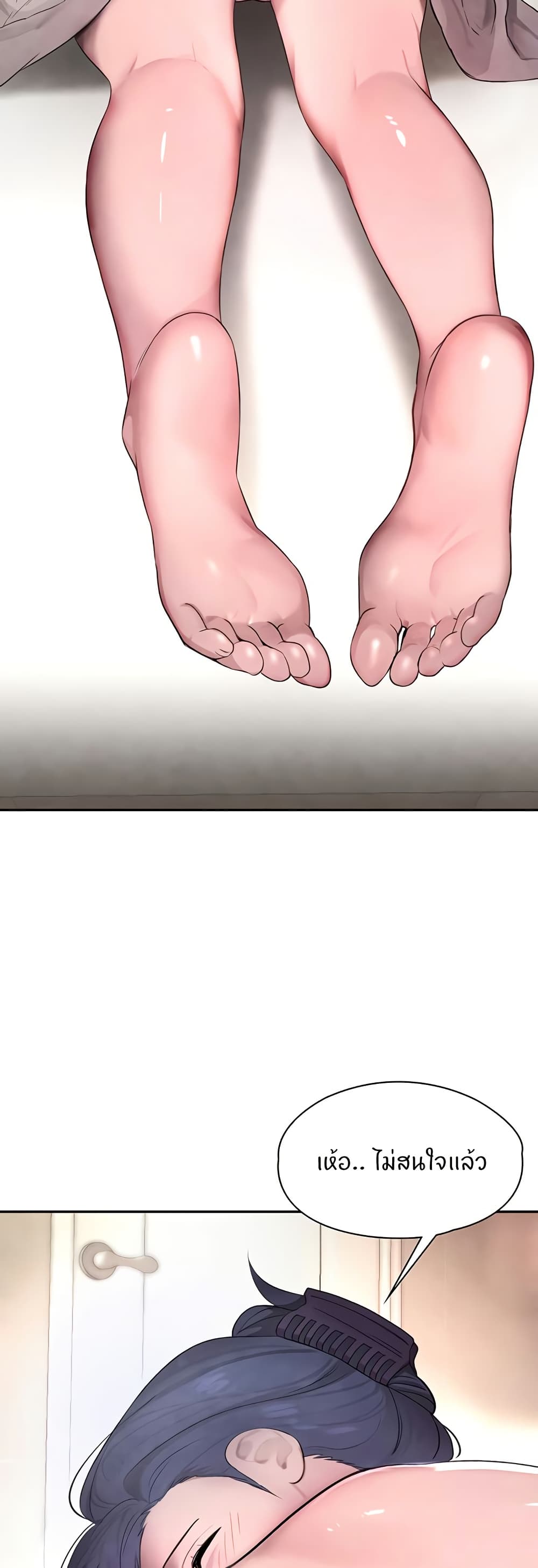 The Boss’s Daughter - ตอนที่ 9