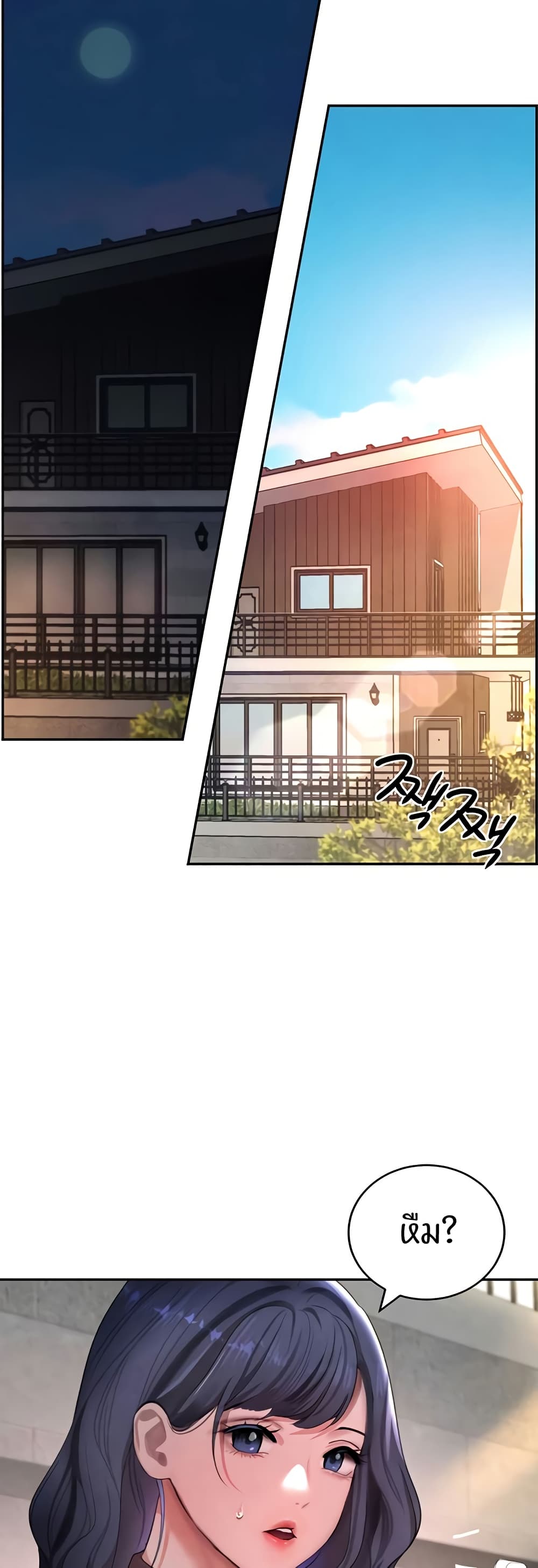 The Boss’s Daughter - ตอนที่ 9