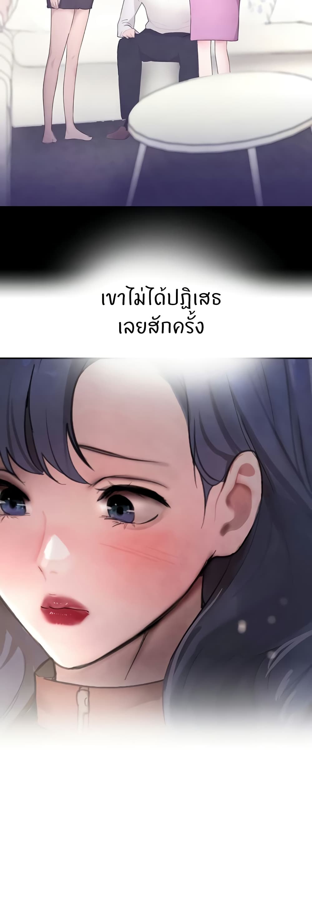 The Boss’s Daughter - ตอนที่ 9