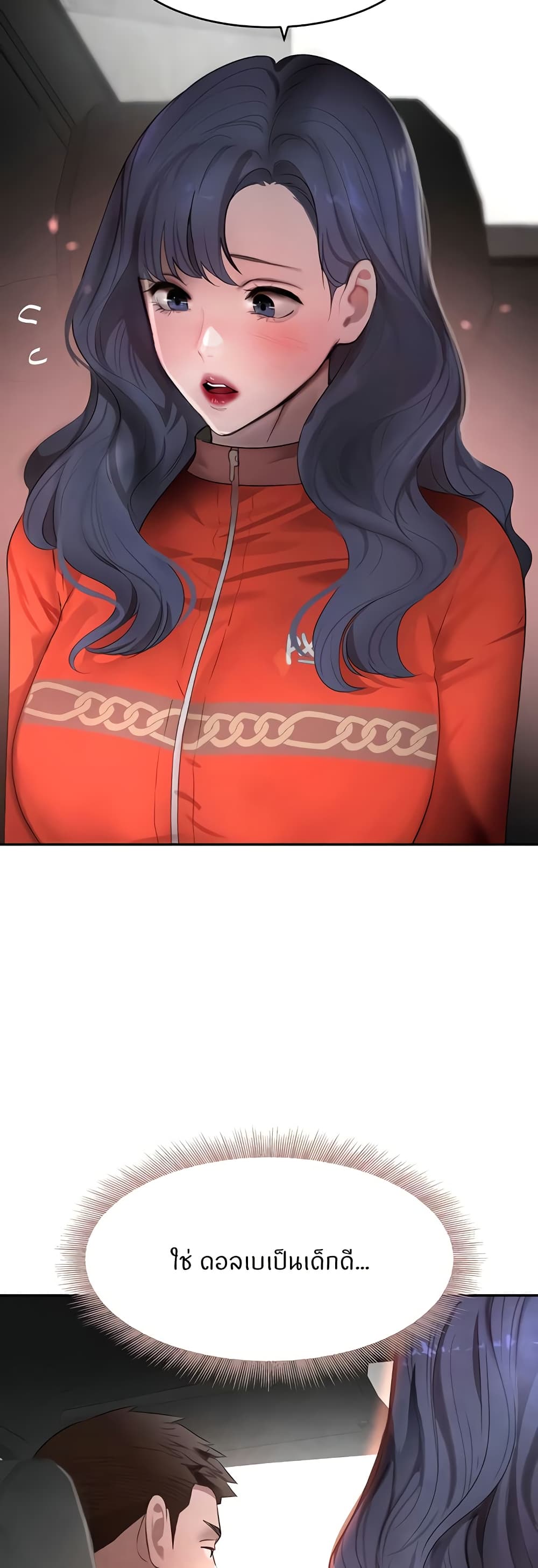 The Boss’s Daughter - ตอนที่ 9