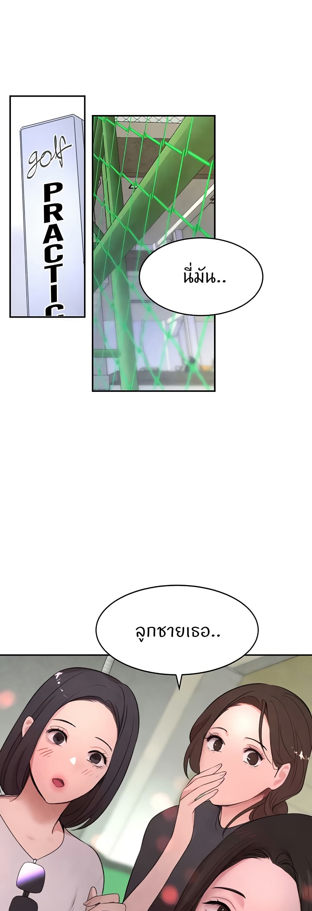 The Boss’s Daughter - ตอนที่ 9