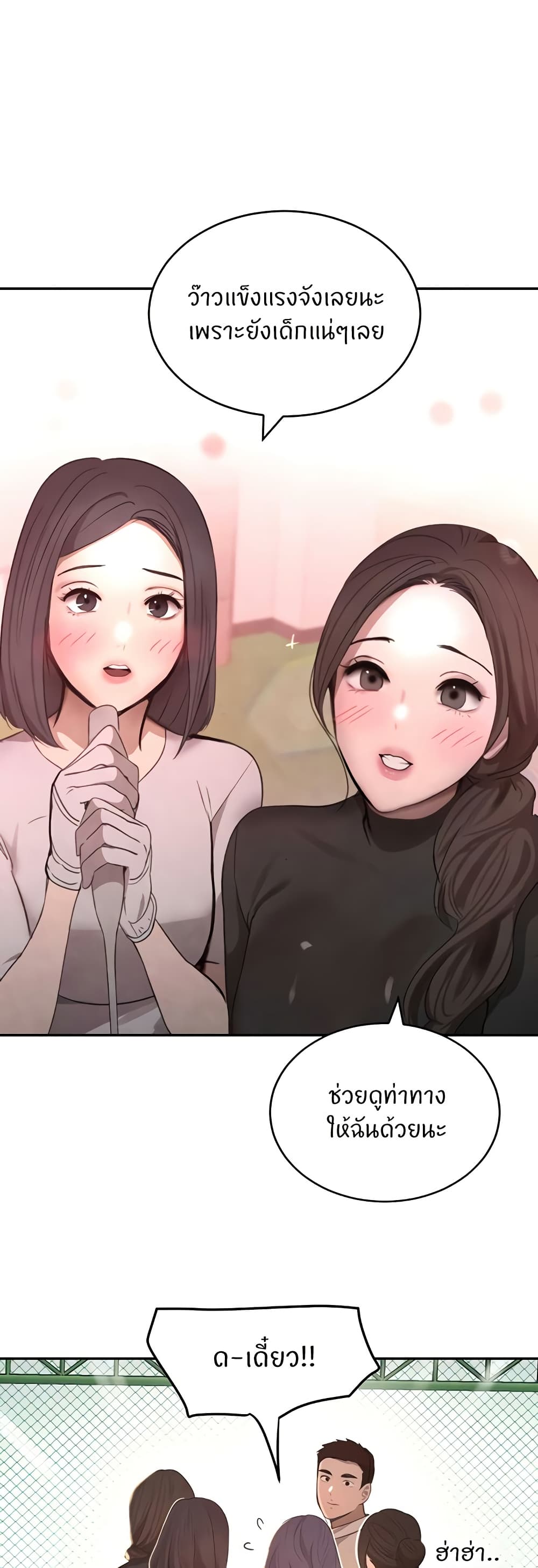 The Boss’s Daughter - ตอนที่ 9