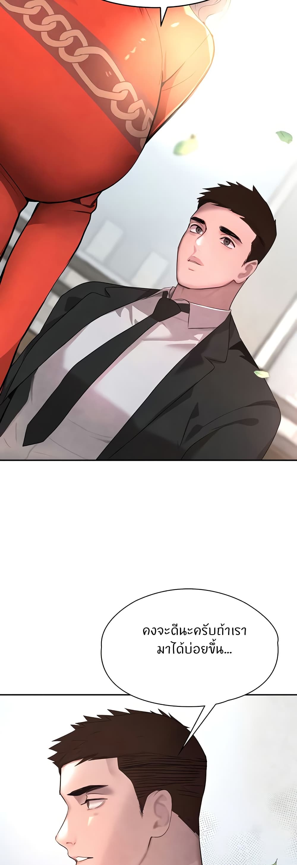 The Boss’s Daughter - ตอนที่ 9