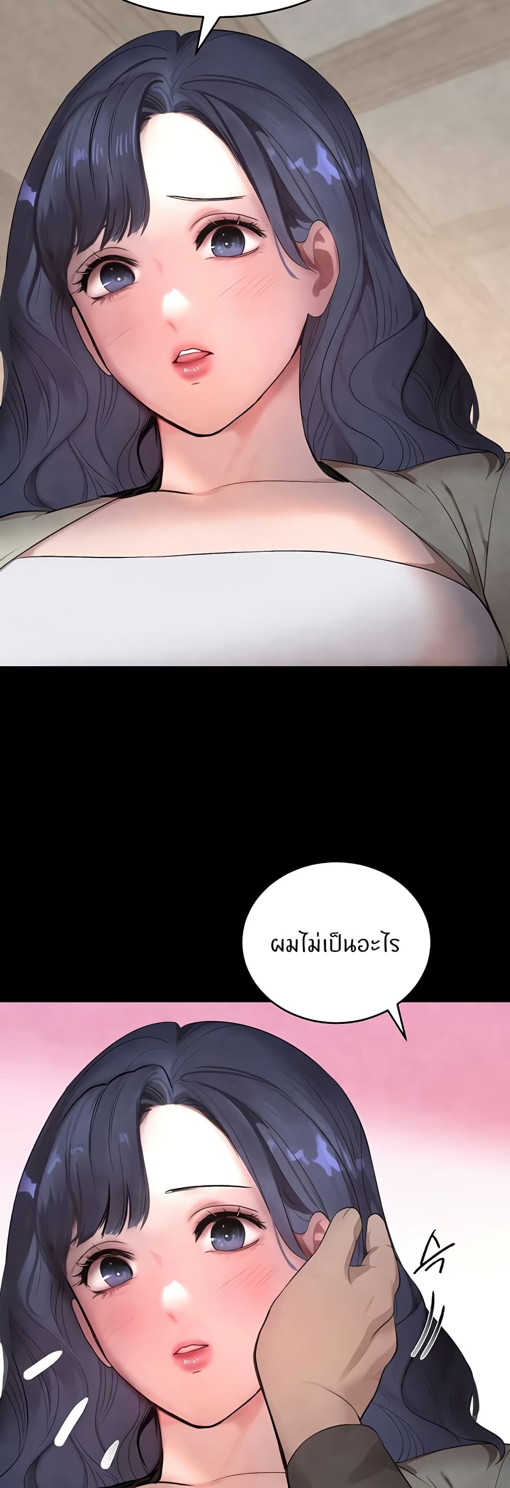 The Boss’s Daughter - ตอนที่ 9