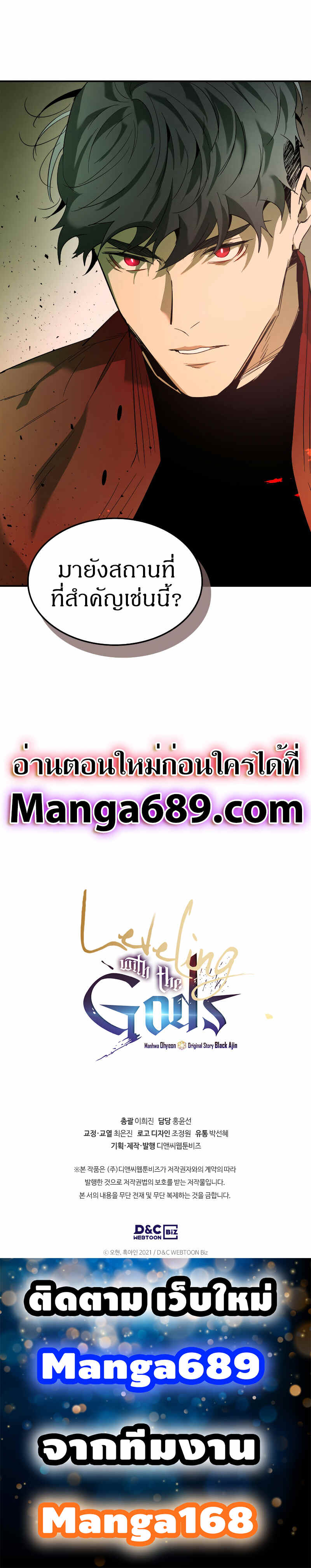 Leveling With the Gods ตอนที่ 28 แปลไทย