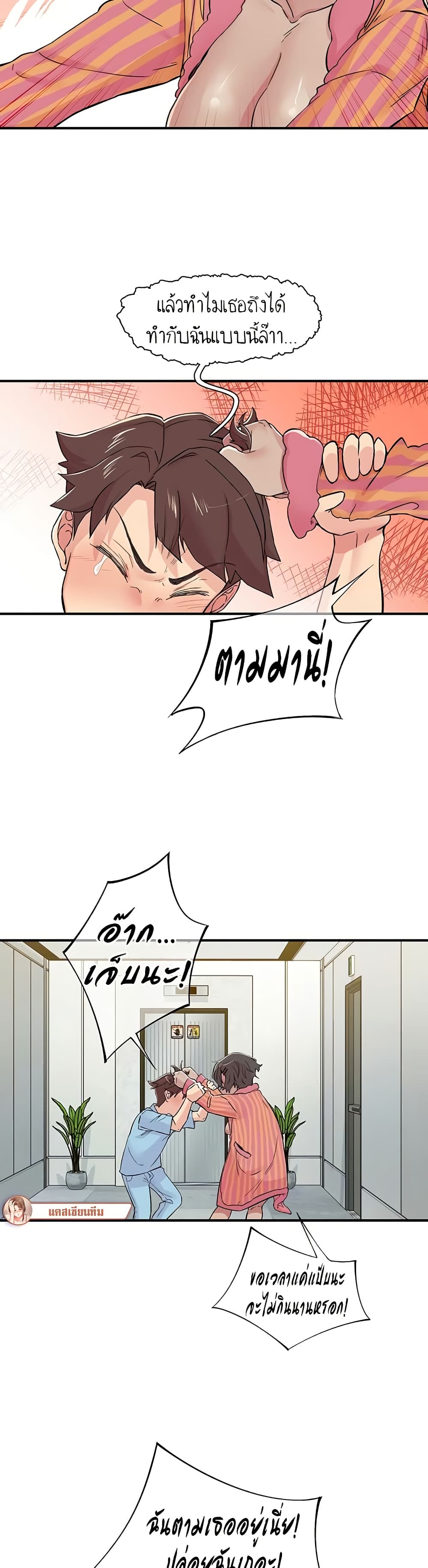 Tremors - ตอนที่ 19