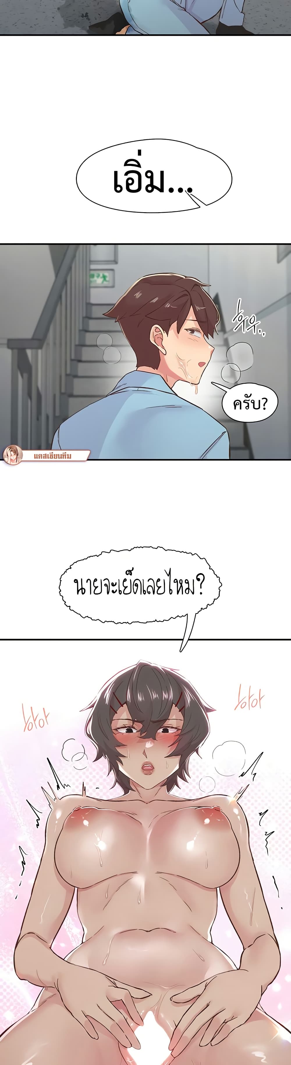 Tremors - ตอนที่ 19