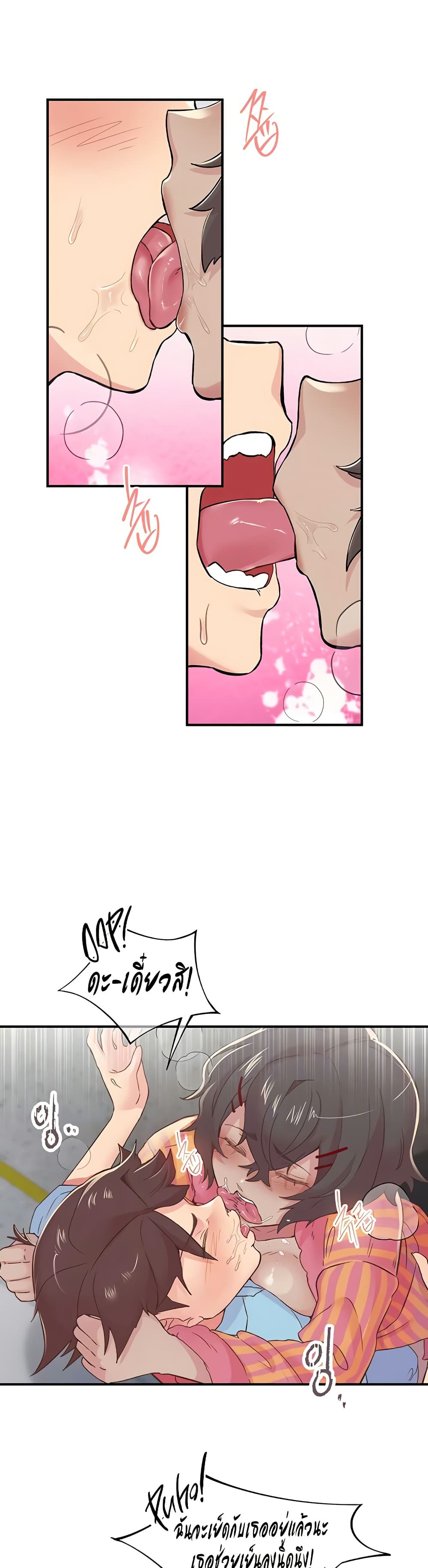 Tremors - ตอนที่ 19