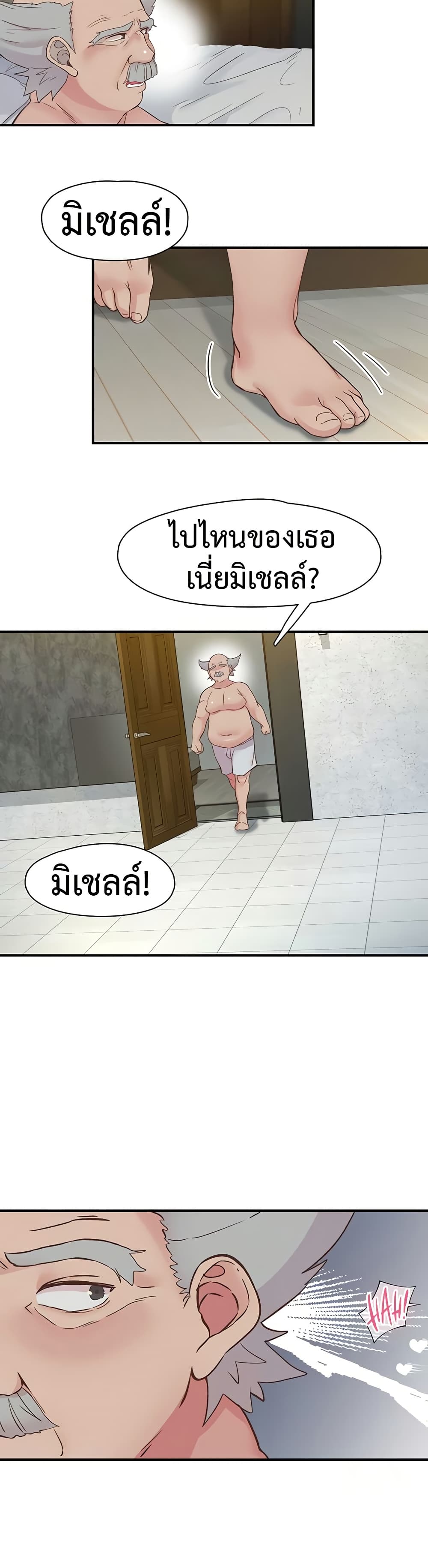 Tremors - ตอนที่ 19