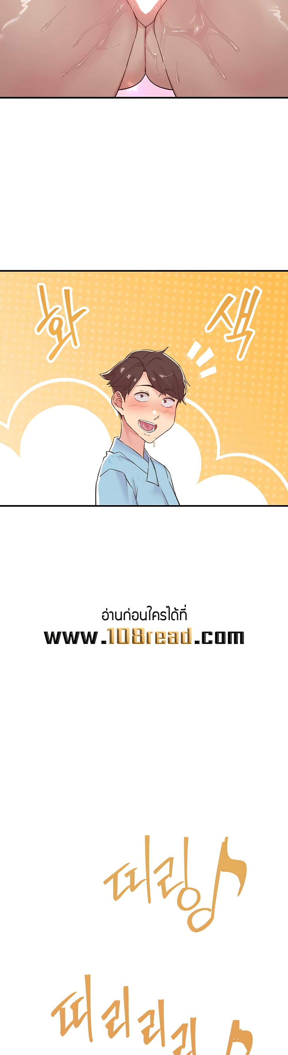 Tremors - ตอนที่ 19