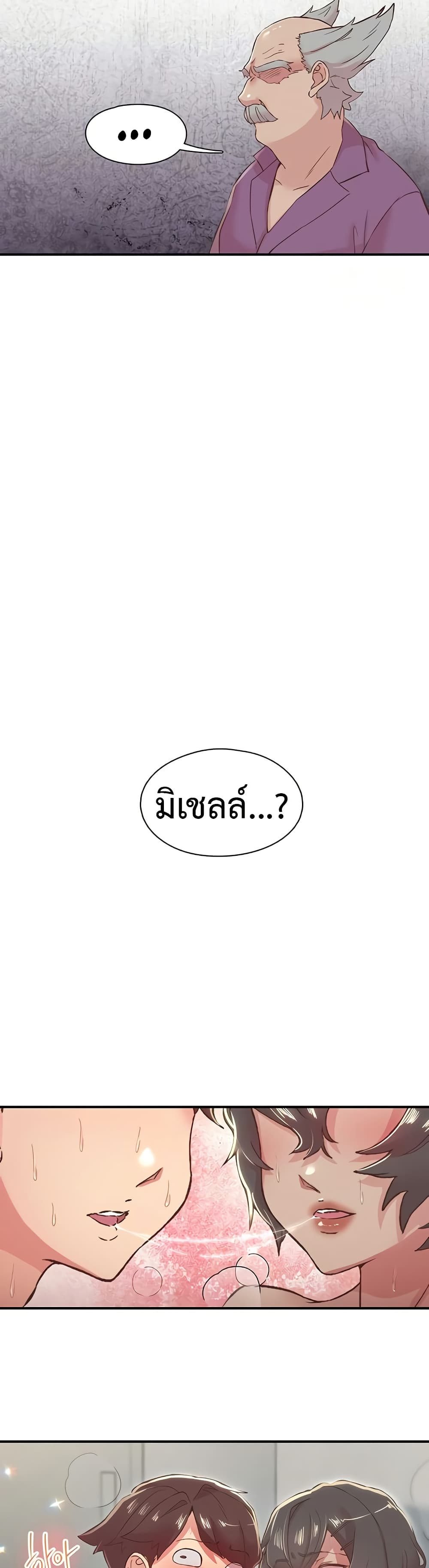 Tremors - ตอนที่ 19