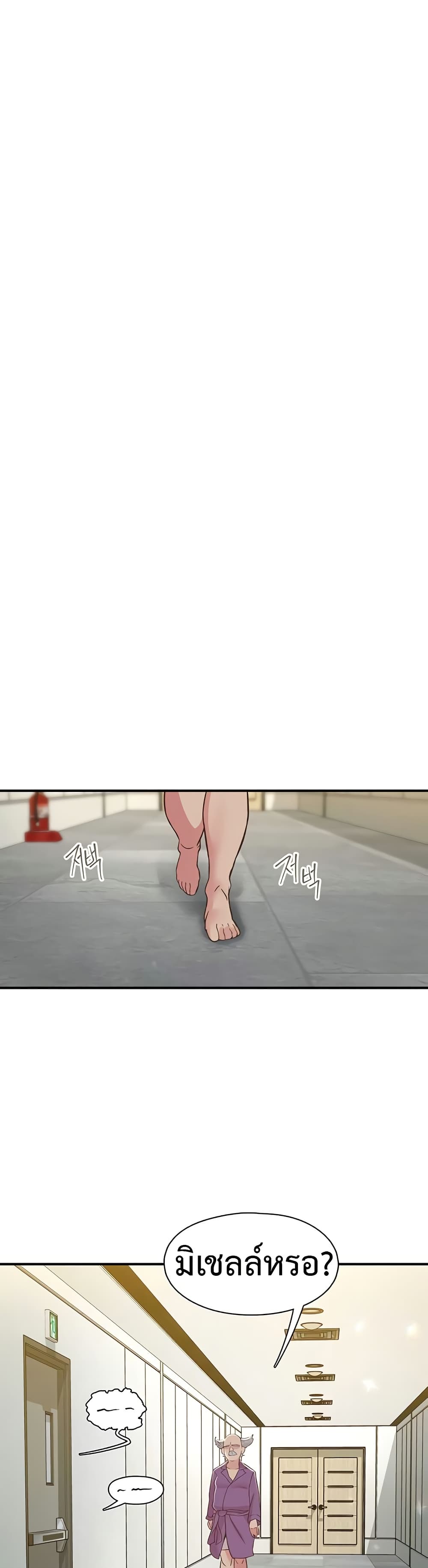 Tremors - ตอนที่ 19