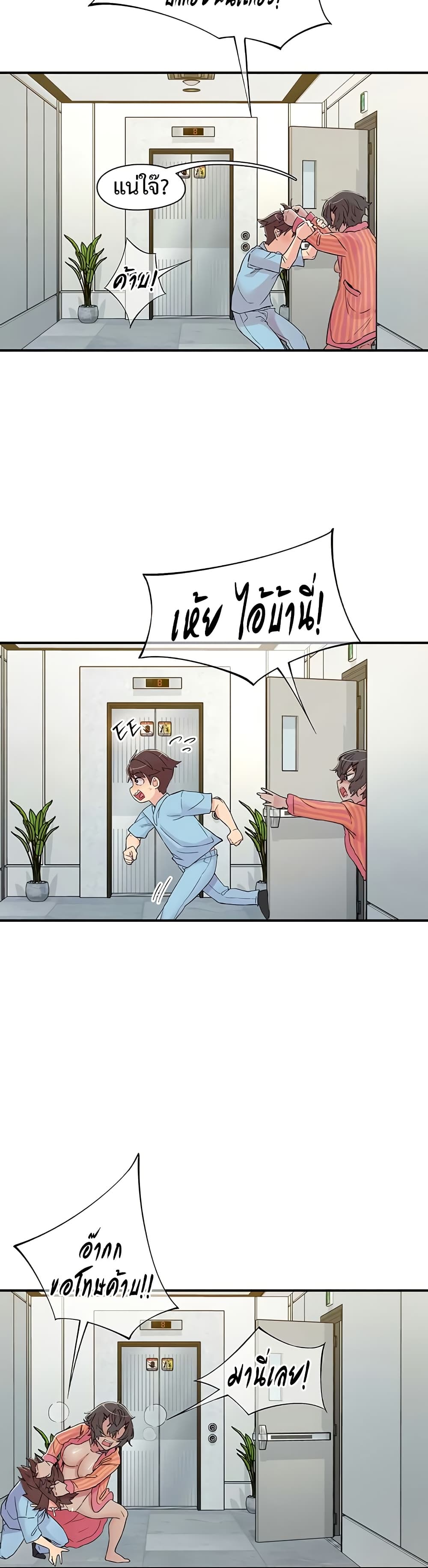 Tremors - ตอนที่ 19