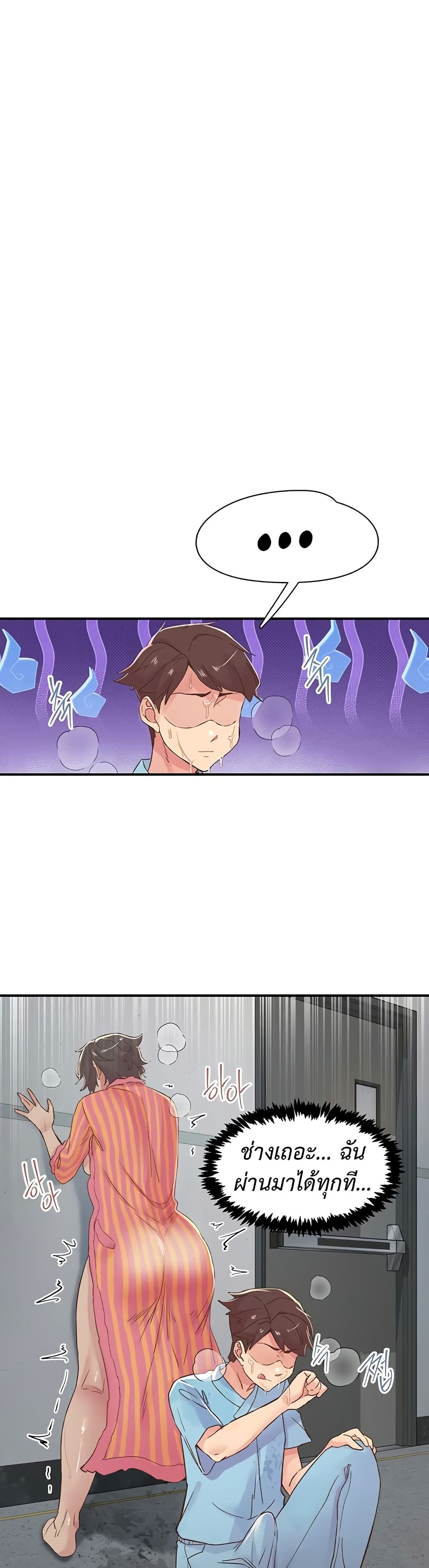 Tremors - ตอนที่ 19