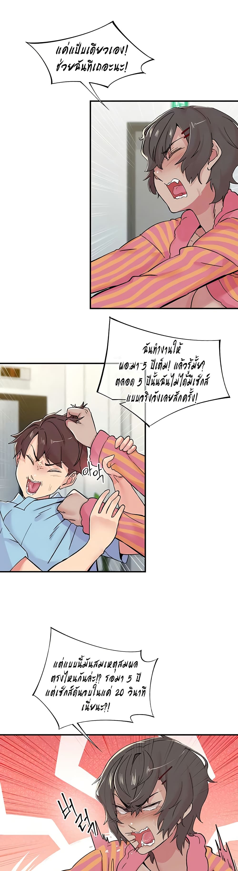 Tremors - ตอนที่ 19