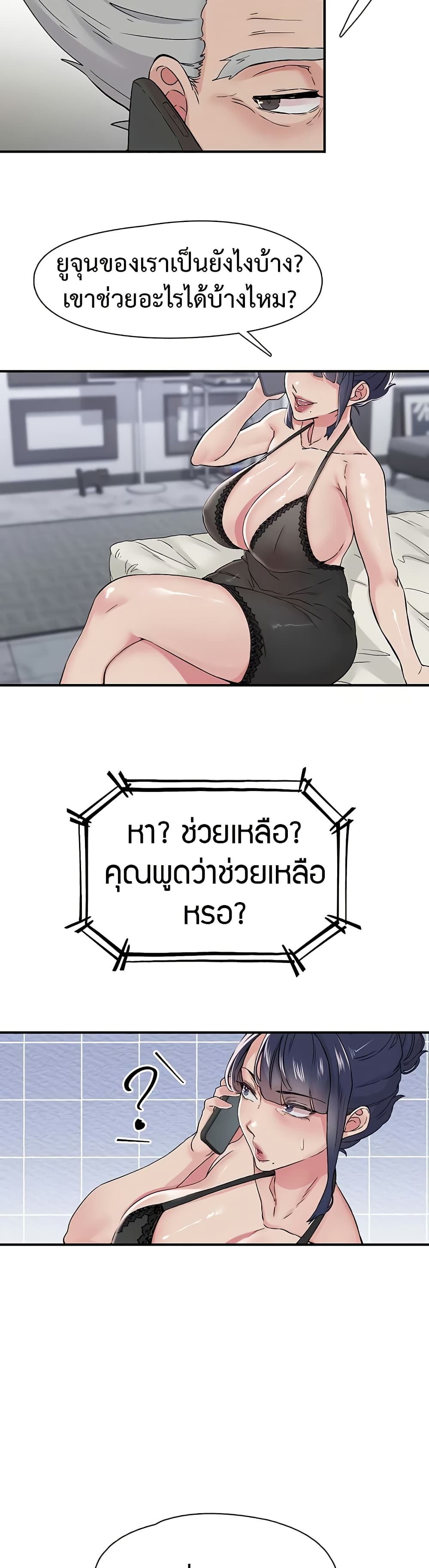 Tremors - ตอนที่ 19