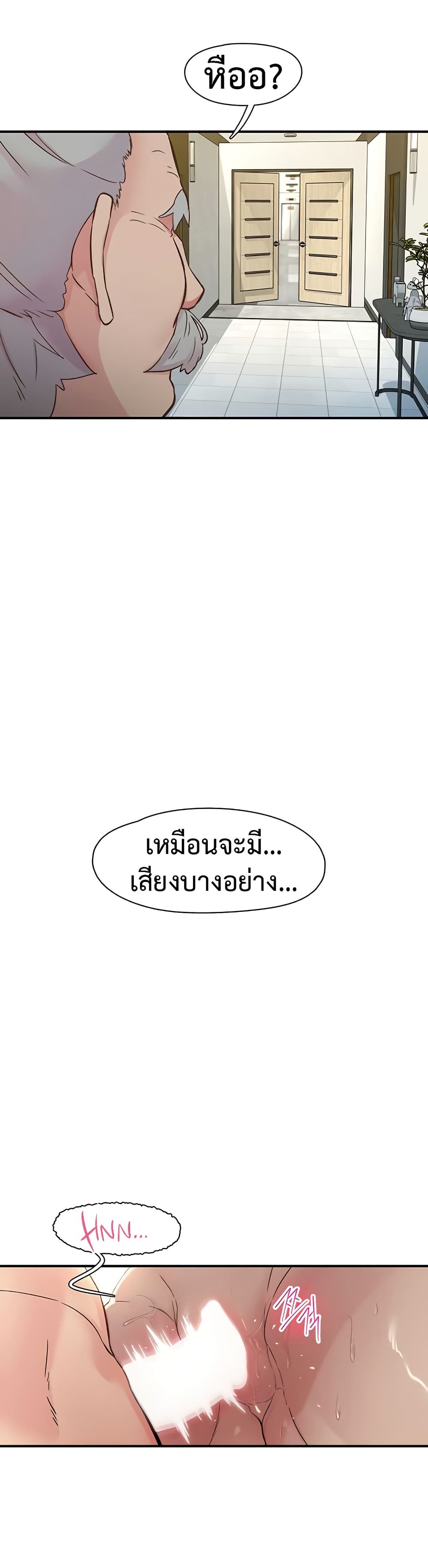 Tremors - ตอนที่ 19