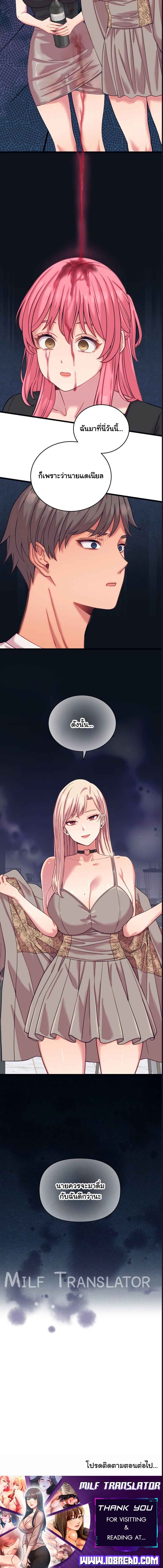 From Pauper to Prince - ตอนที่ 8