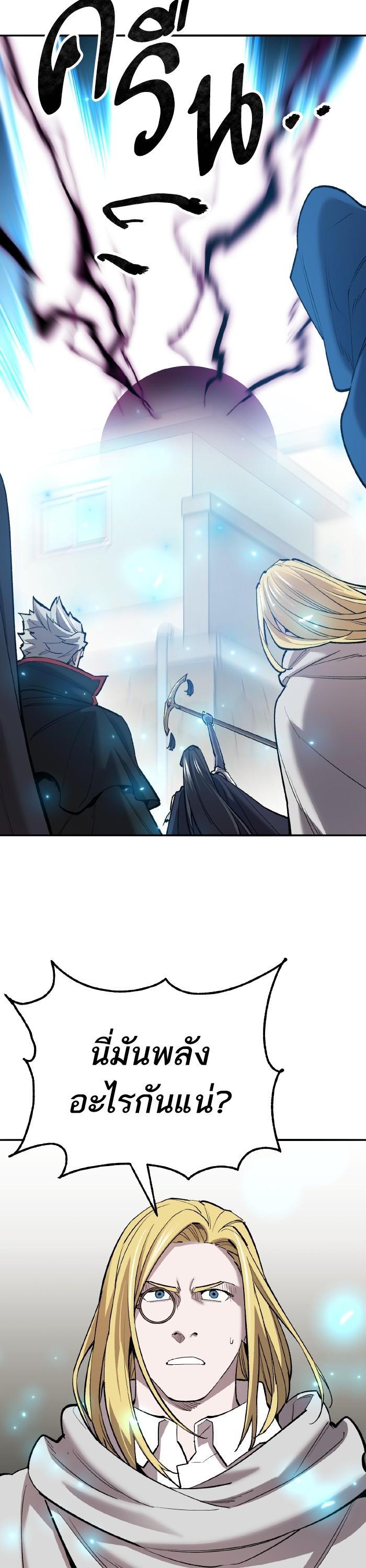 Limit Breaker ยอดคนเลเวลทะลุ ตอนที่ 160 แปลไทย