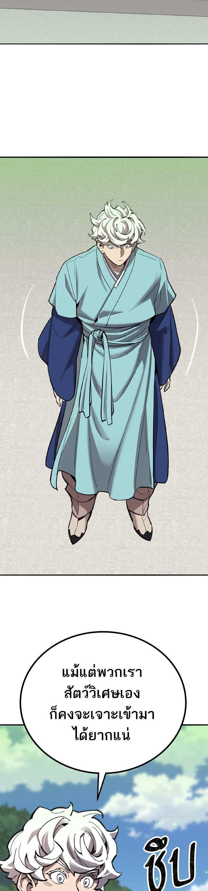 Limit Breaker ยอดคนเลเวลทะลุ ตอนที่ 160 แปลไทย