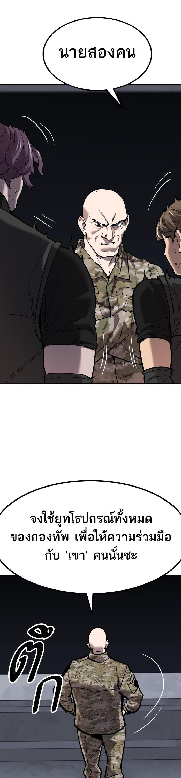 Limit Breaker ยอดคนเลเวลทะลุ ตอนที่ 160 แปลไทย