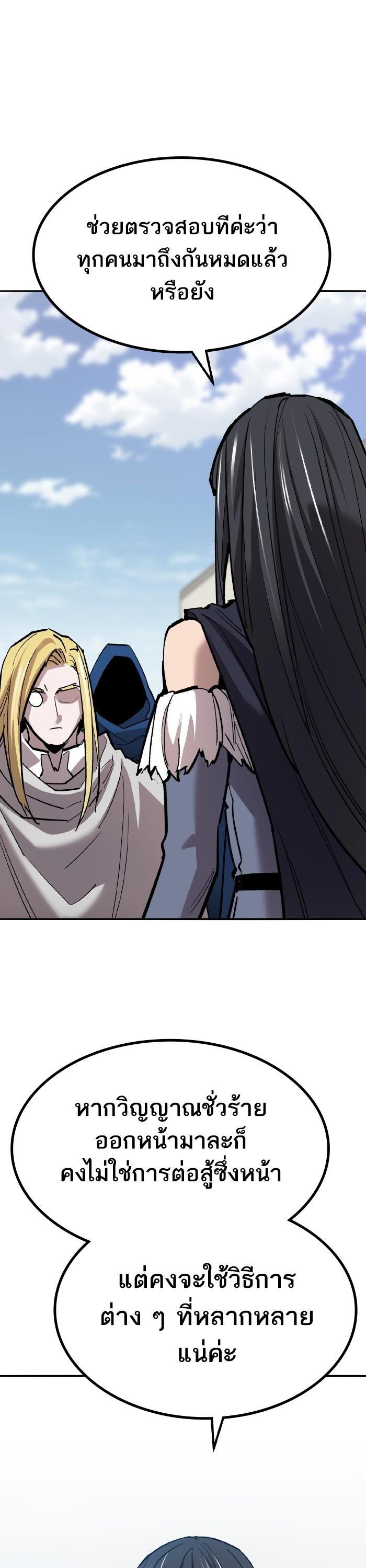 Limit Breaker ยอดคนเลเวลทะลุ ตอนที่ 160 แปลไทย