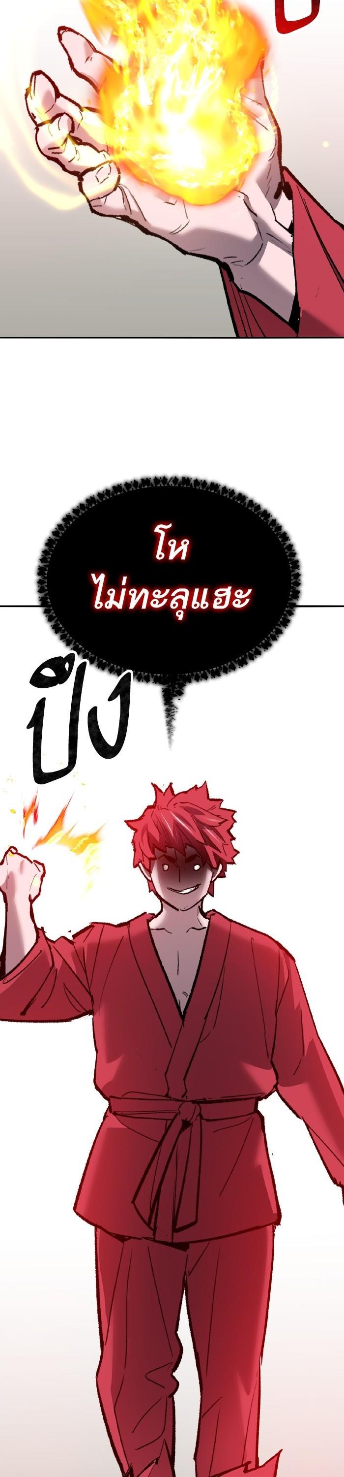 Limit Breaker ยอดคนเลเวลทะลุ ตอนที่ 160 แปลไทย