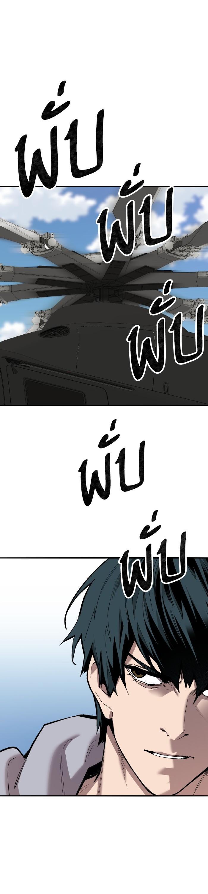 Limit Breaker ยอดคนเลเวลทะลุ ตอนที่ 160 แปลไทย